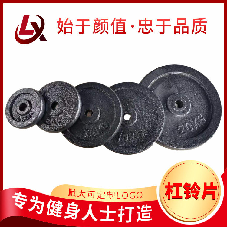 跨境健身房商用家用男士烤漆杠铃片健身房举重奥片铸铁烤漆杠铃片