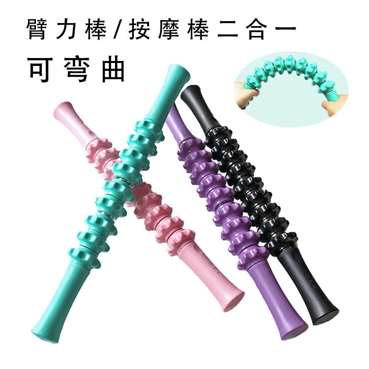 可弯曲按棒肌肉放松棒瑜伽滚轮狼牙筋膜棒肌肉放松多功能臂力器