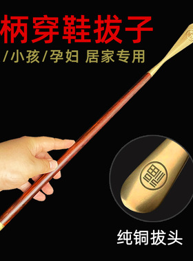 网红鞋拔子长柄家用提鞋器加长穿鞋神器轻奢实木超长孕妇老人小孩