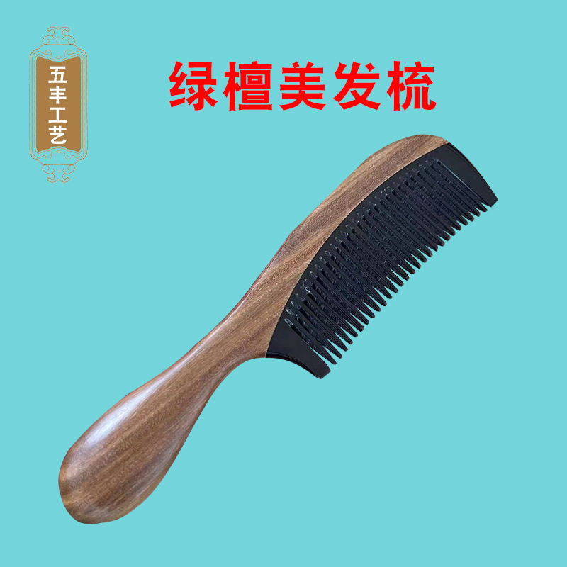 售绿檀美发梳家用细粗美发梳绿檀木镶嵌牛角木梳筋络梳绿檀美发梳