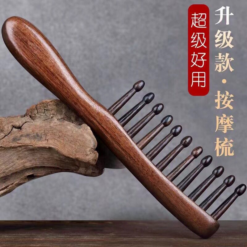 檀木插齿梳子家用大宽齿梳防静电按梳头疗梳疏通经络