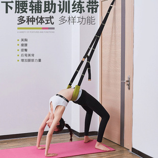 下腰辅助训练器压腿器拉筋器舞蹈横叉开胯劈叉一字马瑜伽伸展韧带
