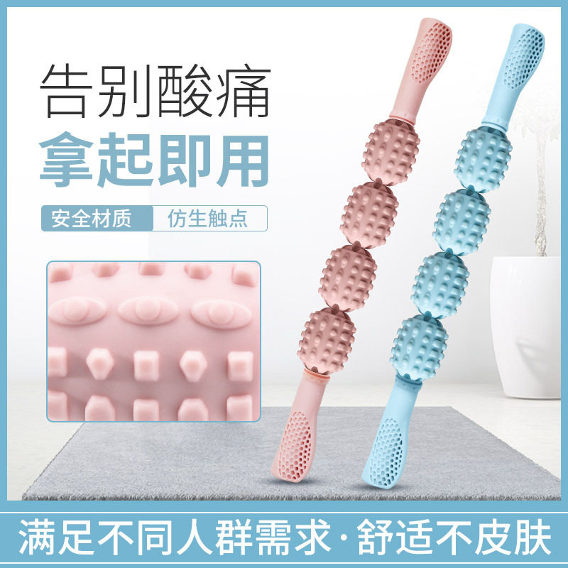 瑜伽四滚轮腿部肌肉放松神器健身美腿擀后背筋膜女手持按狼牙棒