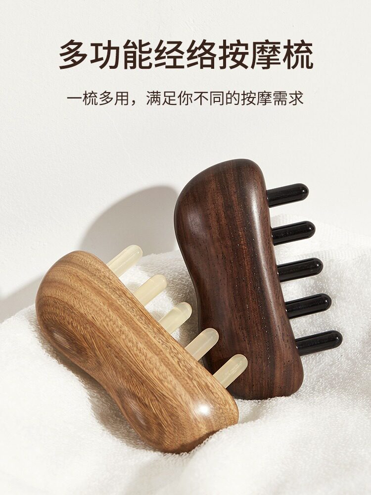 牛角梳子羊角头部经络按梳多功能家用宽齿头皮檀木梳大齿梳