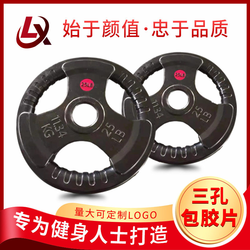 跨境商用健身房用男士健身杠铃片10/25/35//55磅三孔包胶片
