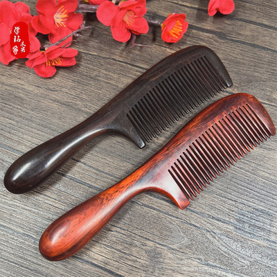 北部紫光檀牛角球柄梳子红檀木木质长把木梳加厚细柄手柄把手梳