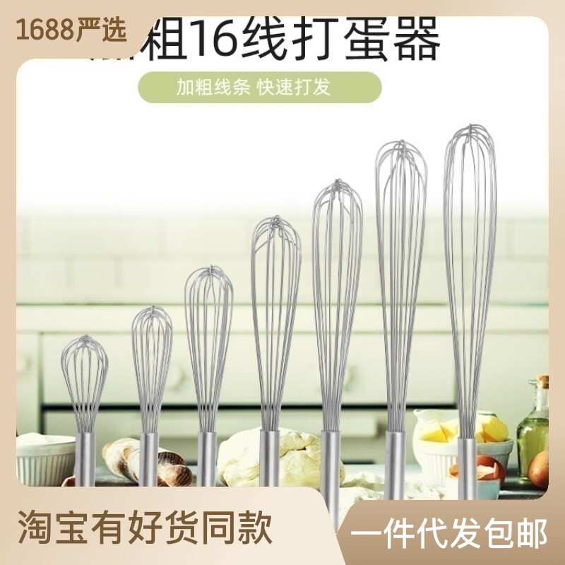 商用不锈钢粗线打蛋器餐厅烘焙面粉豆浆搅拌器厨房小工具搅拌棒