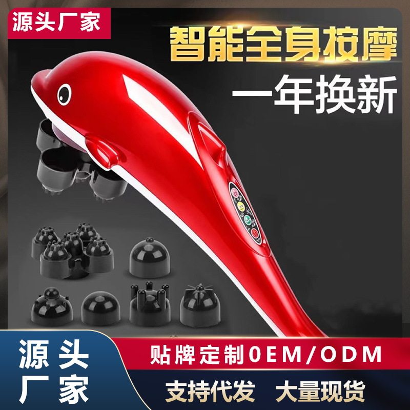 按器棒多功能电动敲打捶背部腰部颈椎手持式全身家用震动仪