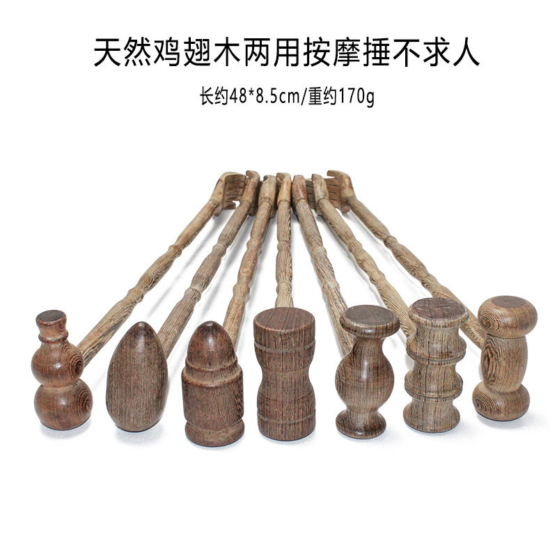 鸡翅木按锤不求人两用按器家用老头乐背部挠痒全身捶打按锤