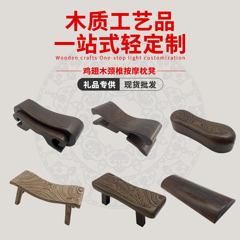 鸡翅木颈椎枕头红花梨木鲁班枕头复古榫卯结构木凳子实木睡枕