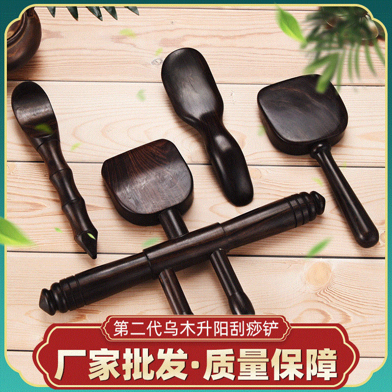 第二代乌木升阳刮痧铲檀实木擀筋棒背部按美容院拨筋棒