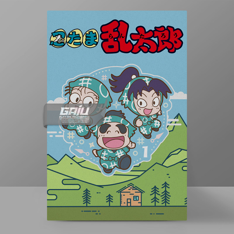 忍者乱太郎高清收藏装饰画