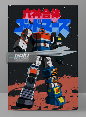 六神合体装饰画GODMARS壁画God Mars墙画雷霆王原创收藏高清挂画
