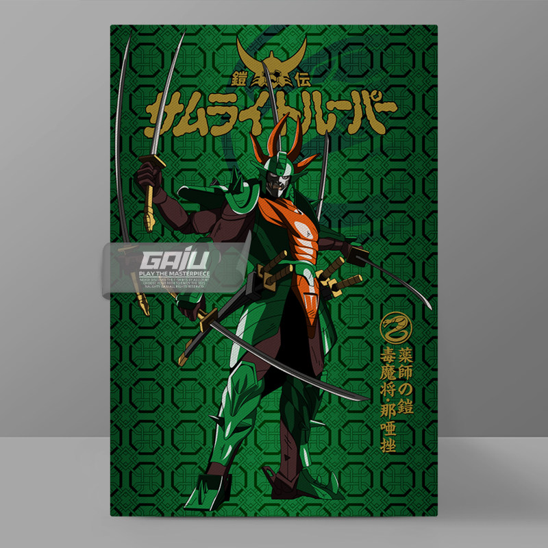 魔神坛斗士剧毒魔王那扎装饰画