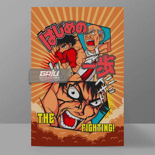 神拳幕之内一步装饰画Hajime no Ippo壁画拳击动漫墙画原创挂画