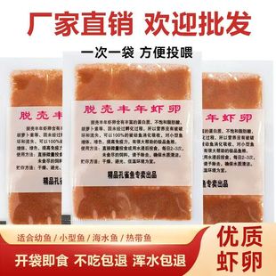 丰年虾卵脱壳免孵化丰年虫卵天然开口幼鱼高蛋白鱼粮新生鱼开口料