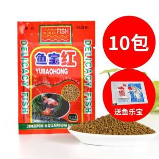 鱼宝红观赏鱼饲料锦鲤金鱼通用鱼食小包装小型鱼食小颗粒上浮鱼粮