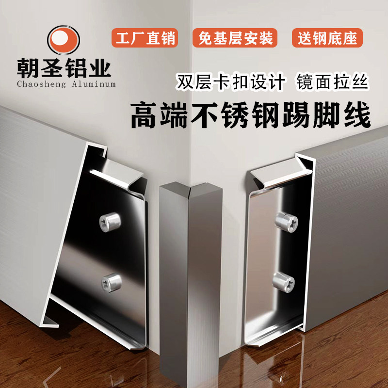 不锈钢踢脚线金属防指纹4/5/6/8/10/12/15公分黑钛镜面加厚免基层