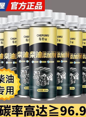 柴油添加剂除积碳货车专用燃油宝发三元催化动机喷油嘴清洗净尾气