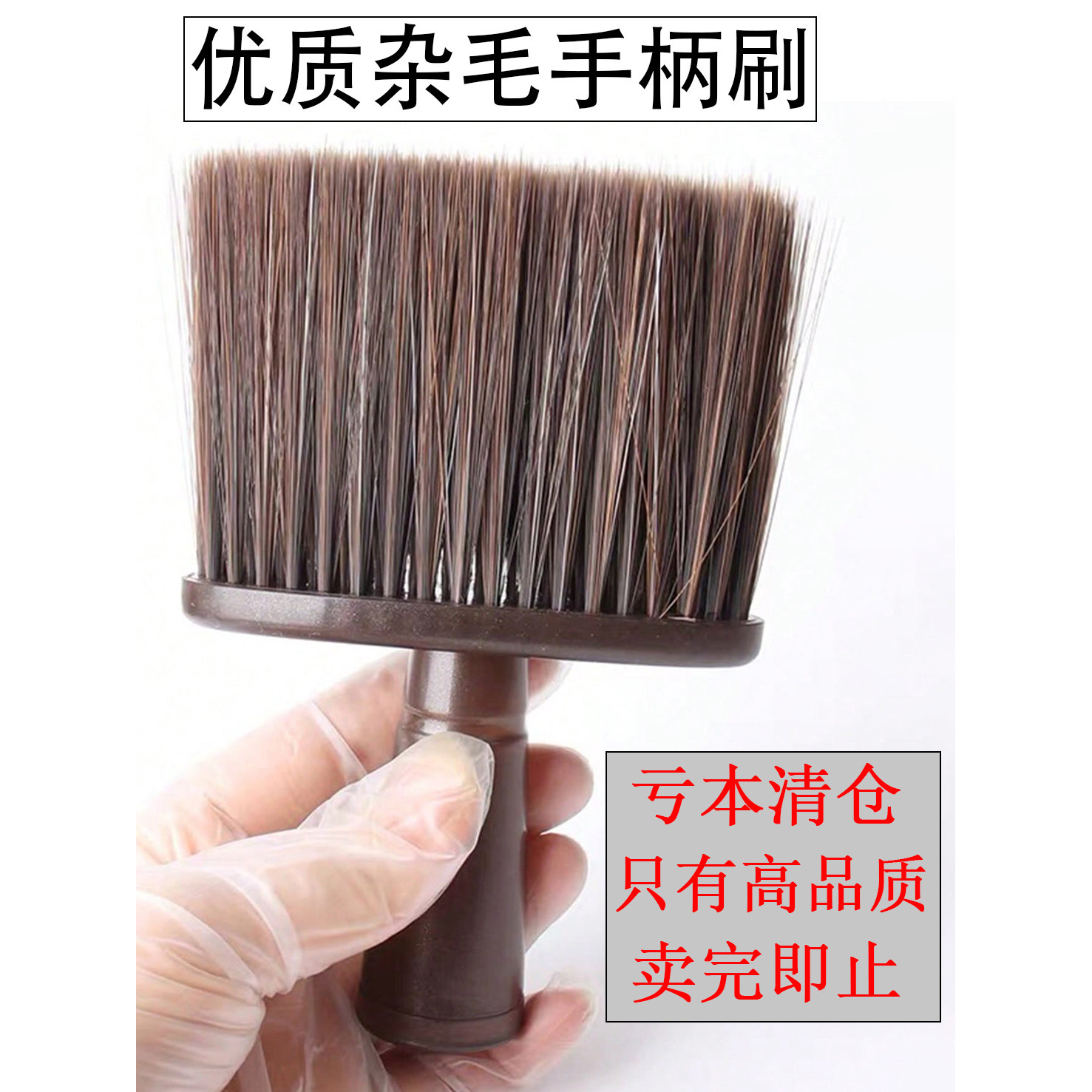 理发师专业刷子高品质美发软毛刷剪发扫头发清洁碎发刷理发店用品