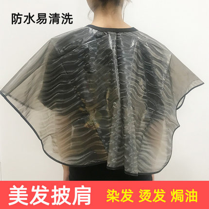 理发店染发烫发披肩围布防水免洗透明焗油披肩美发用品冷烫工具