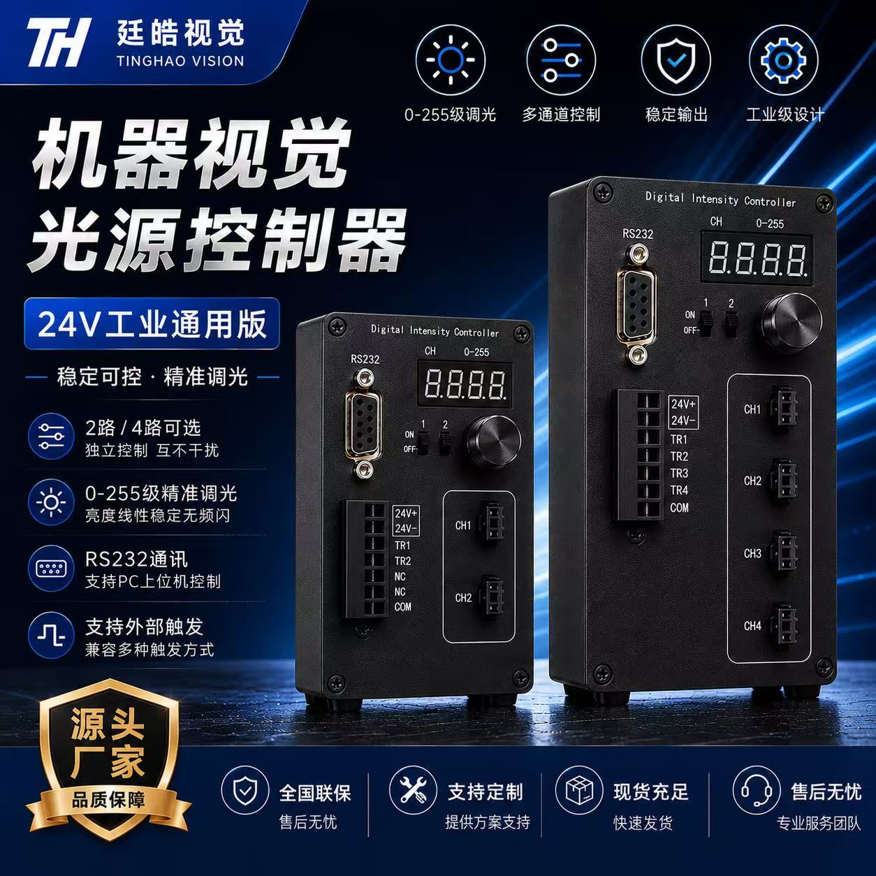 机器视觉光源控制器24VLED调光器图片