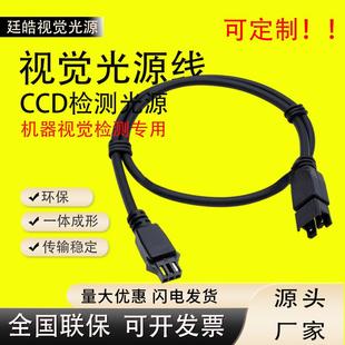 工业检测视觉光源线机器视觉光源线特软光源线检测光源线SM单公头