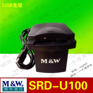明华澳汉SRD-U100读卡器M接触式IC卡4442卡会员卡读写器 USB口-LS