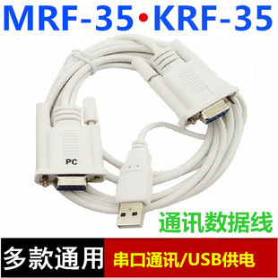 明华 MRF-35/KRF-35读写卡器数据线 串口通讯链接线 USB供电