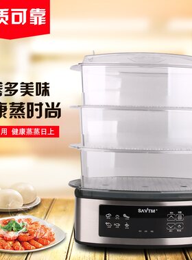狮威特电蒸锅家用三层预约蒸菜