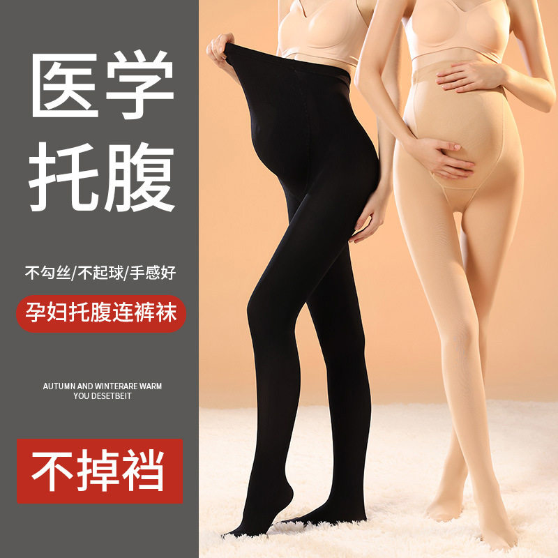孕妇打底袜春秋款打底裤光腿神器肉色袜裤春秋季外穿连裤袜丝袜