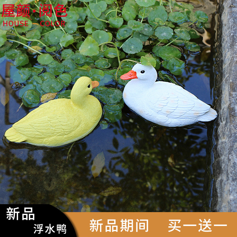 庭院水池浮水鸭摆件仿真动物小黄鸭子花园鱼池水缸水槽造景装饰品