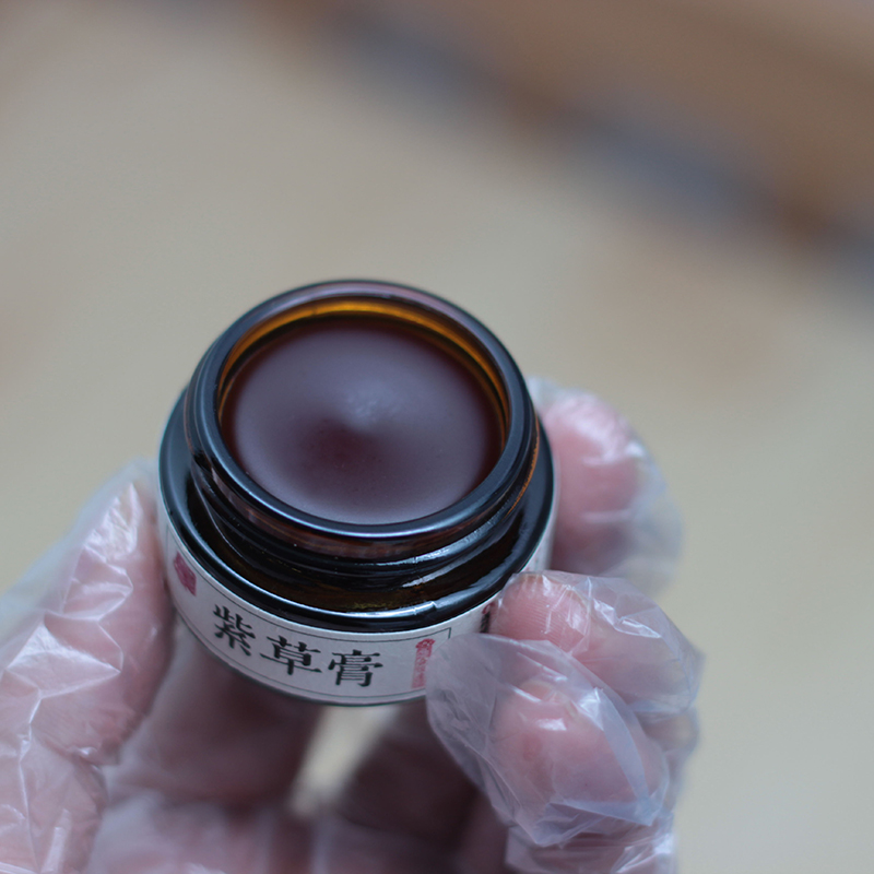 紫草膏手工纯天然无添加蚊虫叮咬