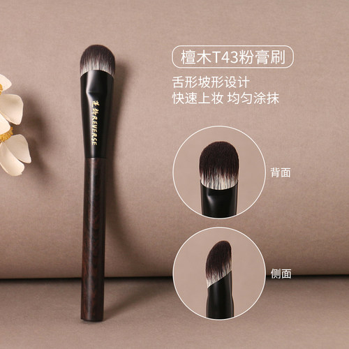逆龄檀木舌形柔软无痕便携粉膏刷
