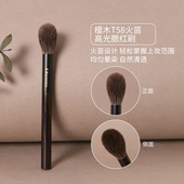 逆龄T58檀木火苗高光腮红刷柔软新手便携软毛多功能圆头化妆刷