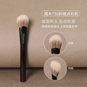 逆龄檀木T50斜坡点彩刷画腮红修容动物毛柔软便携初学者化妆刷