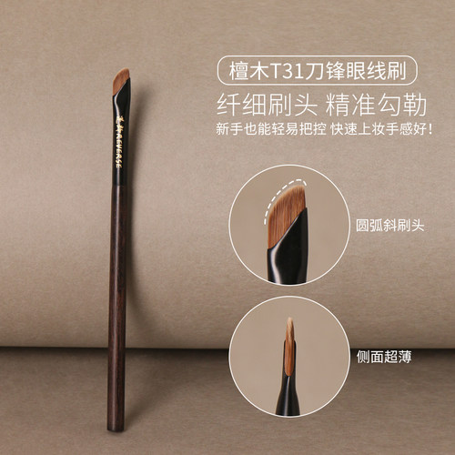 逆龄檀木刀锋极细斜角细节眼线刷