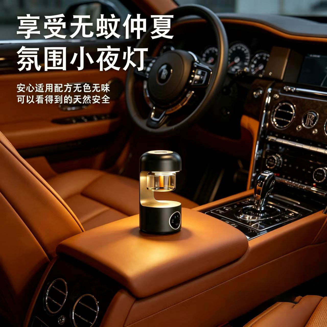 车载汽车户外便携式电蚊香灭蚊器灭蚊灯户外驱蚊神器充电式驱蚊器
