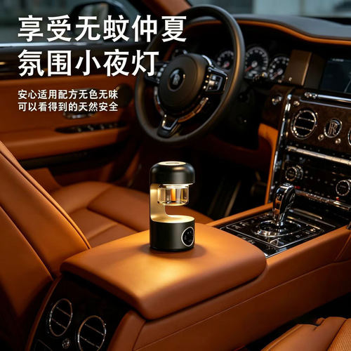 户外便携电小夜灯充电式驱蚊器