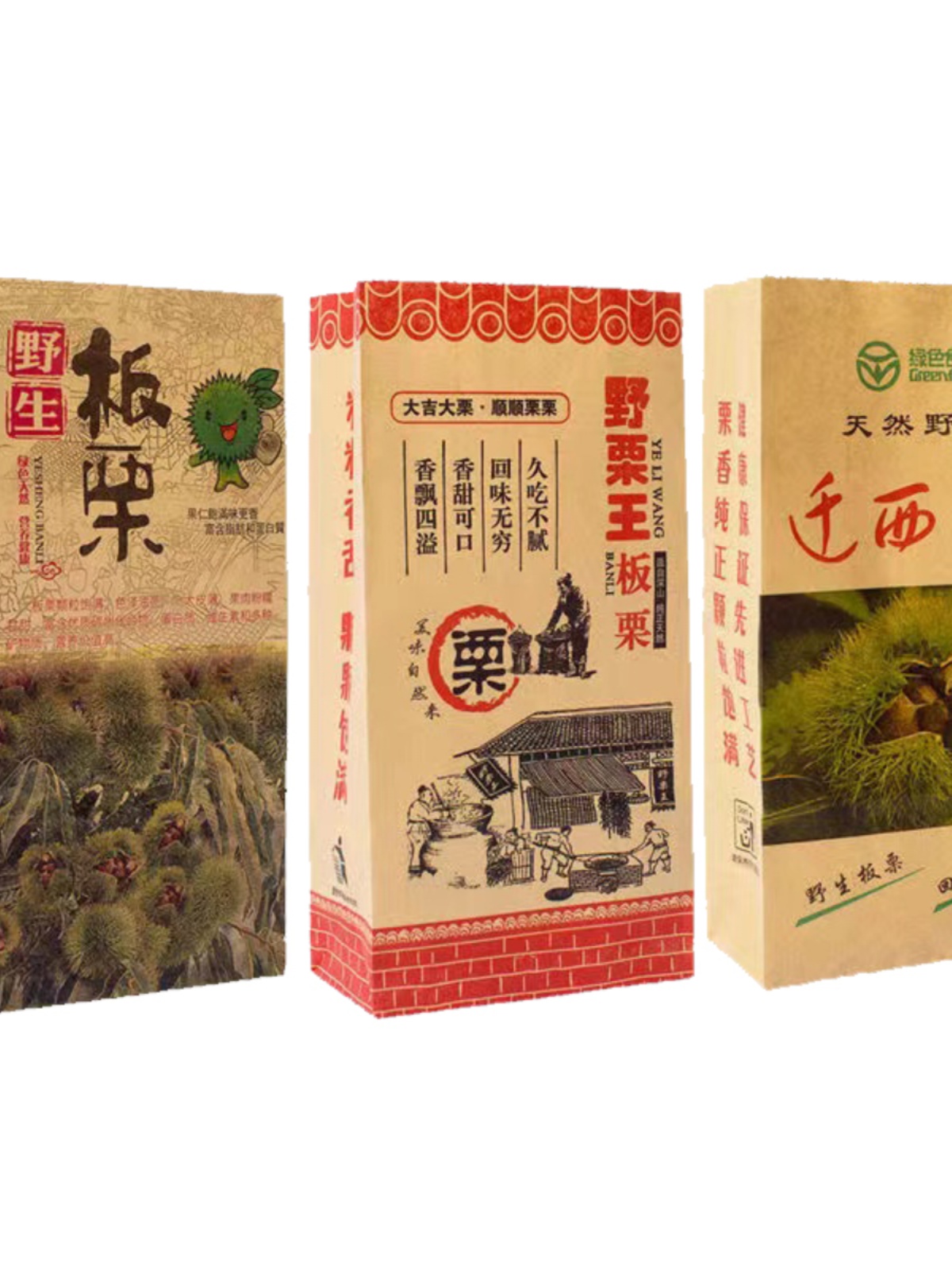 加厚板栗袋包装纸袋子通专用野栗王2斤装绿色野山栗迁西野生糖炒