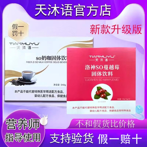 翱琳洛神so蔓越莓沐朵SO蔓越莓