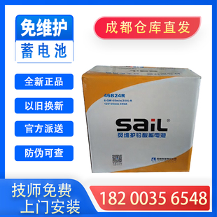 200ah全新正品 成都风帆蓄电池汽车电瓶12v45ah60ah70ah 启停电瓶