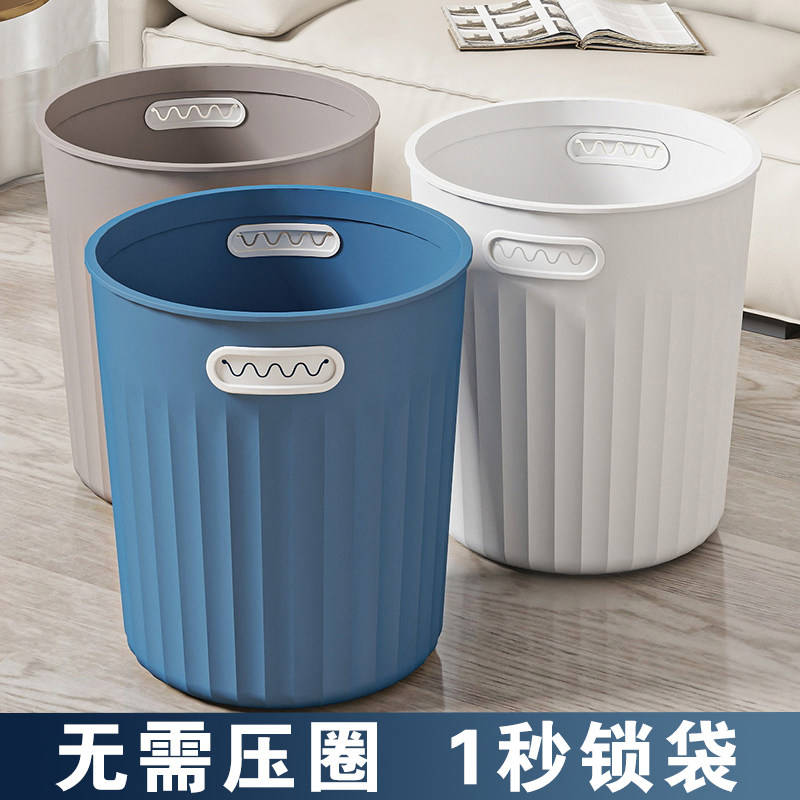 垃圾桶家用免压圈大容量加厚新款