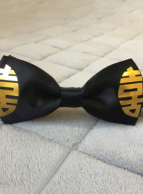 麦豆原创 高档纯黑色金色双喜字伴郎结婚庆拍摄领结特色蝴蝶结