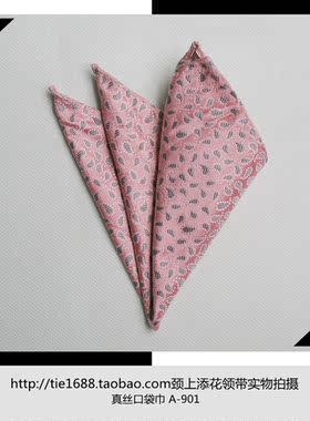 粉蓝红色真丝西装口袋巾/礼服领带配套袋巾领结 方巾手帕胸巾901