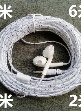 世界杯2米4米6米8米长水晶线耳机低音耳塞式电视电脑手机耳机无麦