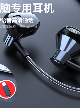 2.5米长线USB插孔电脑电视耳机网课视频会议游戏K歌主播吃鸡耳机
