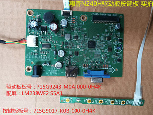 000 M0A 0H4K按键板715G9017 惠普N240H主板驱动板715G9243 原装