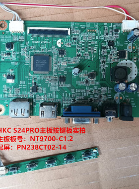 HKC S24PRO驱动板NT9700-C1.2配屏PN238CT02-14按键板