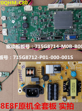 飞利浦328E8F主板驱动板715G8714-M0B-B00-005K电源板715G8712-P0